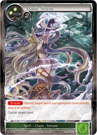 Magic Storm 2 101 Uncommon Force of Will War of Valhalla Magic Storm 2 101 Uncommon Force of Will War of Valhalla