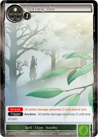 Morning Mist 3 097 Common Force of Will The Shaft of Light of Valhalla Morning Mist 3 097 Common Force of Will The Shaft of Light of Valhalla