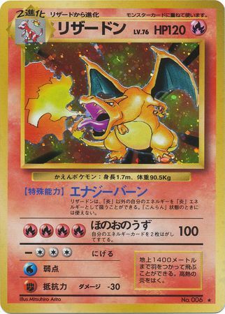 Pokemon Card Charizard No.006 Holo Rare 1996 Japanese Vintage 