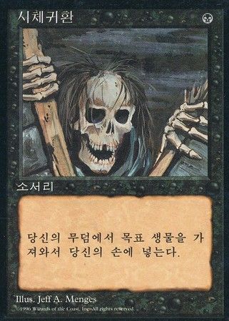 Raise Dead Korean FBB 4th Edition Black Border Korean Singles Raise Dead Korean FBB 4th Edition Black Border Korean Singles