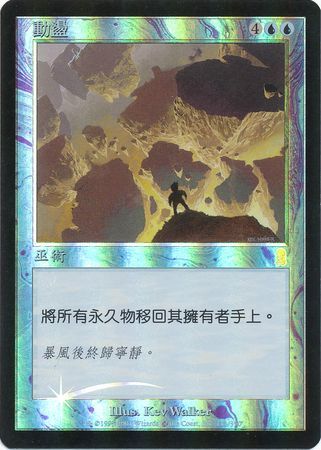 Upheaval Odyssey Foil Chinese Odyssey Chinese Singles Upheaval Odyssey Foil Chinese Odyssey Chinese Singles