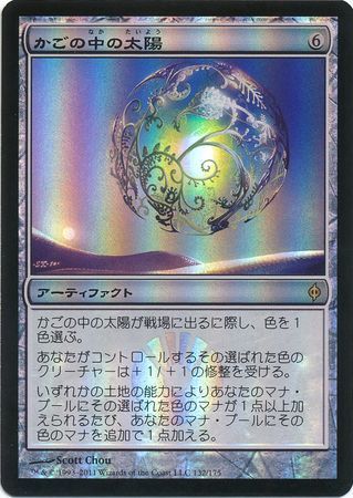 Caged Sun New Phyrexia Foil Japanese New Phyrexia Japanese Singles Caged Sun New Phyrexia Foil Japanese New Phyrexia Japanese Singles
