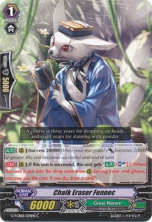Chalk Eraser Fennec G TCB02 071 Common C Chalk Eraser Fennec G TCB02 071 Common C