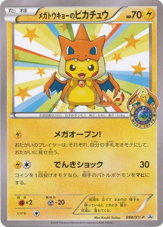 JP 64 Pokemon Official Card Sleeves Mega Tokyo's Pikachu Pikazard Orange 2 Packs 