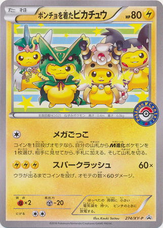 Pokémon Pikachu EB12.5 Zénith Suprême 160/159 - Vinted