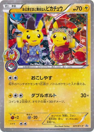 Okuge Sama And Maiko Han Pikachu Japanese 221 Xy P Trollandtoad