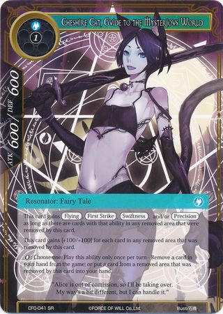 Cheshire Cat Guide to the Mysterious World CFC 041 Super Rare Cheshire Cat Guide to the Mysterious World CFC 041 Super Rare