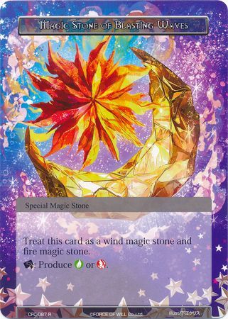 Magic Stone of Blasting Waves CFC 087 Rare Foil Force of Will Curse of the Frozen Casket Foil Singles Magic Stone of Blasting Waves CFC 087 Rare Foil Force of Will Curse of the Frozen Casket Foil Singles