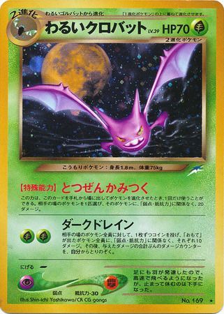 Dark Crobat Japanese No 169 Non English Trollandtoad