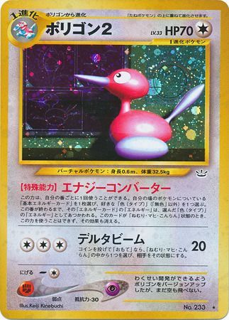 Porygon2 Japanese No 233 Non English Trollandtoad