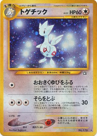 Togetic Japanese No 176 Holo Rare Neo Genesis Neo Genesis Japanese Togetic Japanese No 176 Holo Rare Neo Genesis Neo Genesis Japanese