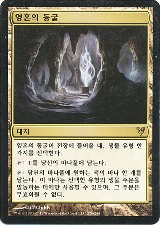 Cavern of Souls Korean Avacyn Restored Avacyn Restored Korean Singles Cavern of Souls Korean Avacyn Restored Avacyn Restored Korean Singles
