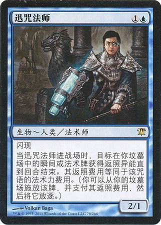 Snapcaster Mage Chinese Innistrad Snapcaster Mage Chinese Innistrad