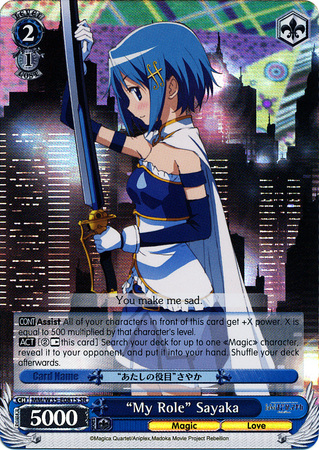 My Role Sayaka MM W35 E081S Special Rare SR My Role Sayaka MM W35 E081S Special Rare SR