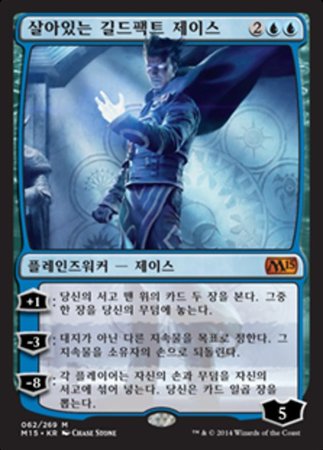Jace the Living Guildpact Korean M15 Magic 2015 Korean Singles Jace the Living Guildpact Korean M15 Magic 2015 Korean Singles