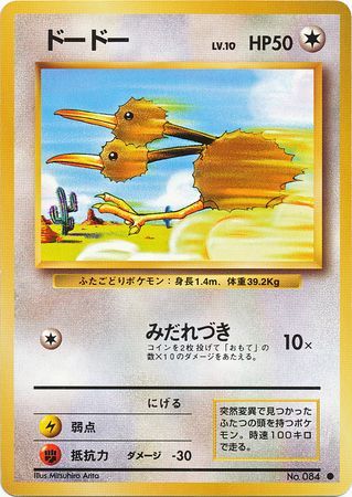 MINT Pokemon DODUO #084 Japanese Base Set 