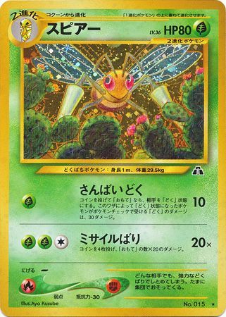 Beedrill Japanese No 015 Holo Rare Neo Discovery Neo Discovery Japanese Beedrill Japanese No 015 Holo Rare Neo Discovery Neo Discovery Japanese