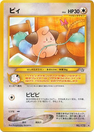 Cleffa Japanese No 173 Rare Neo Genesis Neo Genesis Japanese Cleffa Japanese No 173 Rare Neo Genesis Neo Genesis Japanese