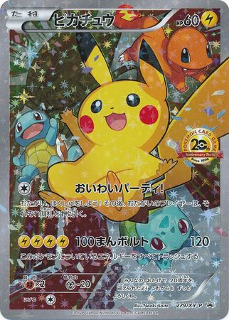 Pikachu (Japanese) 279/XY-P - Full Art Promo