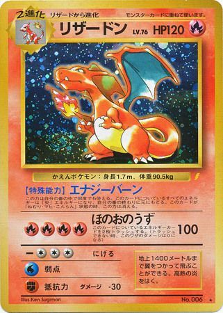 Charizard (Japanese) No. 006 - Holo Promo (CD Collection) - Pokemon