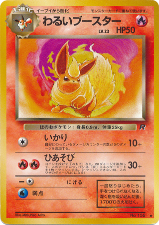 Dark Flareon Japanese No 136 Uncommon Team Rocket Team Rocket Japanese Dark Flareon Japanese No 136 Uncommon Team Rocket Team Rocket Japanese