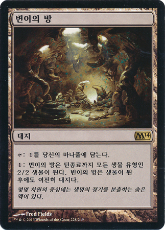 Mutavault Korean Magic 2014 M14 Mutavault Korean Magic 2014 M14