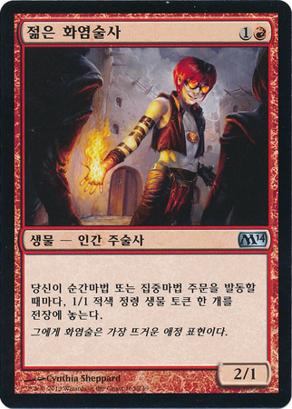 Young Pyromancer Korean Magic 2014 M14 Young Pyromancer Korean Magic 2014 M14