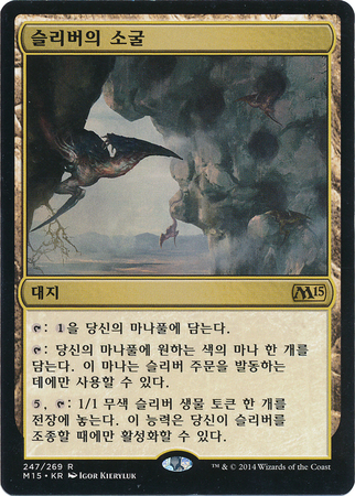 Sliver Hive Korean Magic 2015 M15 Magic 2015 Korean Singles Sliver Hive Korean Magic 2015 M15 Magic 2015 Korean Singles