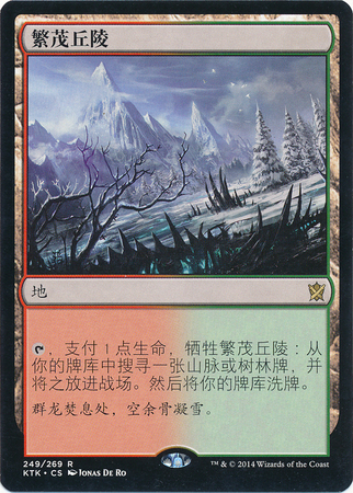 Wooded Foothills Chinese Khans of Tarkir Khans of Tarkir Chinese Singles Wooded Foothills Chinese Khans of Tarkir Khans of Tarkir Chinese Singles