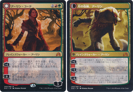 Arlinn Kord Arlinn Embraced by the Moon Japanese Shadows Over Innistrad Arlinn Kord Arlinn Embraced by the Moon Japanese Shadows Over Innistrad