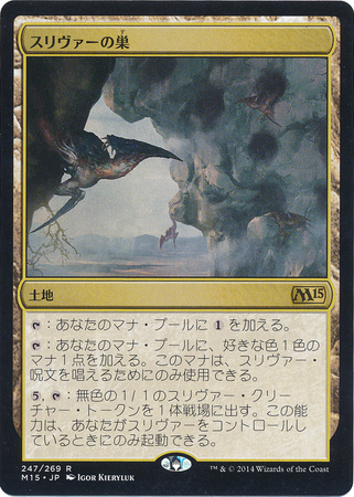 Sliver Hive Japanese Magic 2015 M15 Sliver Hive Japanese Magic 2015 M15