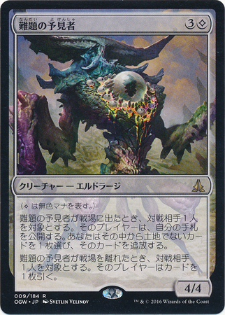 Thought Knot Seer Japanese Oath of the Gatewatch Oath of the Gatewatch Japanese Singles Thought Knot Seer Japanese Oath of the Gatewatch Oath of the Gatewatch Japanese Singles