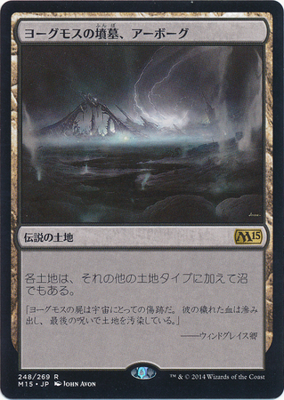 Urborg Tomb of Yawgmoth Japanese Magic 2015 M15 Urborg Tomb of Yawgmoth Japanese Magic 2015 M15