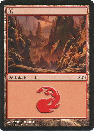 Mountain MPS 4 5 2009 Japanese Mountain MPS 4 5 2009 Japanese
