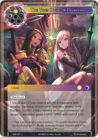 The Two Dragon Princesses RDE 091 Uncommon Force of Will Return of the Dragon Emperor Singles The Two Dragon Princesses RDE 091 Uncommon Force of Will Return of the Dragon Emperor Singles