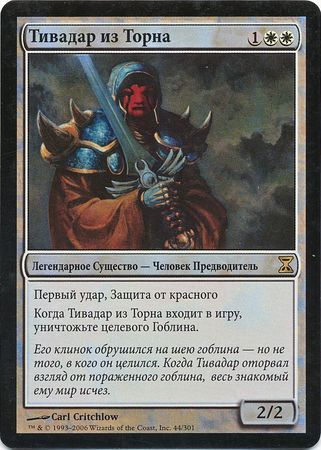 Tivadar of Thorn Russian Time Spiral Foil Time Spiral Russian Singles Tivadar of Thorn Russian Time Spiral Foil Time Spiral Russian Singles