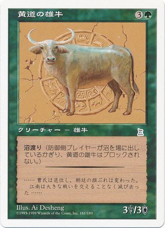 Zodiac Ox Japanese Portal Three Kingdoms Portal Three Kingdoms Japanese Singles Zodiac Ox Japanese Portal Three Kingdoms Portal Three Kingdoms Japanese Singles