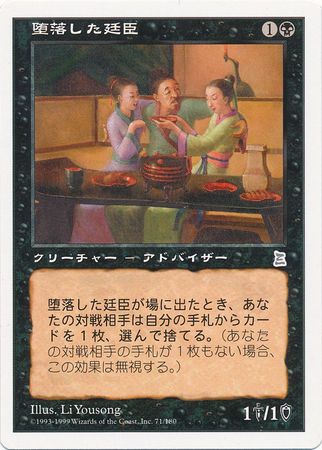 Corrupt Court Official Japanese Portal Three Kingdoms Portal Three Kingdoms Japanese Singles Corrupt Court Official Japanese Portal Three Kingdoms Portal Three Kingdoms Japanese Singles