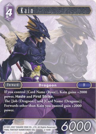 Kain 2 104R Rare Kain 2 104R Rare