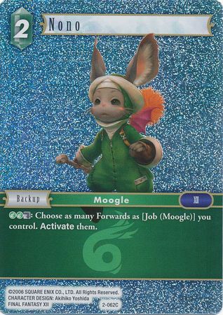 Nono 2 062C Common Foil Opus II Collection Foil Singles Nono 2 062C Common Foil Opus II Collection Foil Singles