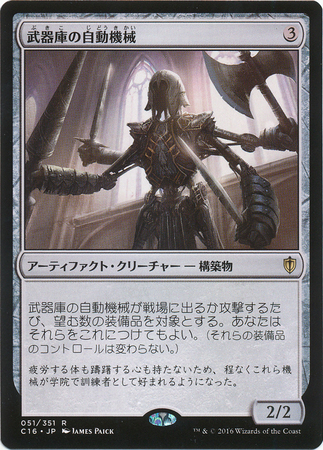 Japanese Armory Automaton 051 351 Commander 2016 Japanese Singles Japanese Armory Automaton 051 351 Commander 2016 Japanese Singles