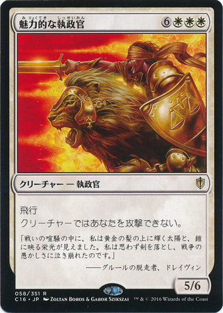 Japanese Blazing Archon 058 351 Japanese Blazing Archon 058 351