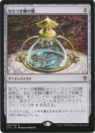 Blinkmoth Urn Japanese 244 351 Blinkmoth Urn Japanese 244 351