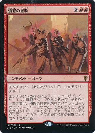 Breath of Fury Japanese 121 351 Commander 2016 Japanese Singles Breath of Fury Japanese 121 351 Commander 2016 Japanese Singles