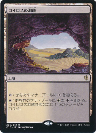 Caves of Koilos Japanese 285 351 Commander 2016 Japanese Singles Caves of Koilos Japanese 285 351 Commander 2016 Japanese Singles