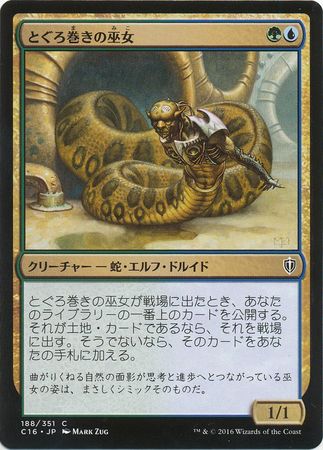 Coiling Oracle Japanese 188 351 Commander 2016 Japanese Singles Coiling Oracle Japanese 188 351 Commander 2016 Japanese Singles