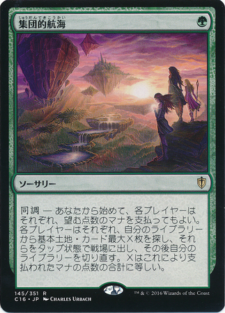 Collective Voyage Japanese 145 351 Collective Voyage Japanese 145 351