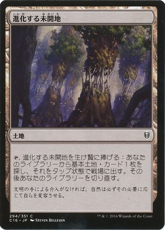 Evolving Wilds Japanese 294 351 Commander 2016 Japanese Singles Evolving Wilds Japanese 294 351 Commander 2016 Japanese Singles