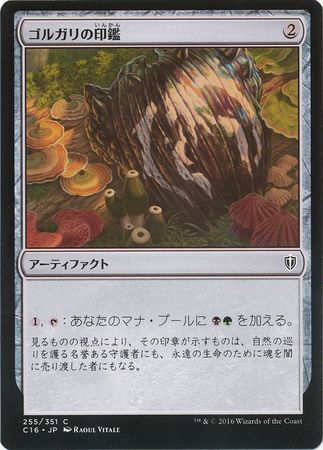 Golgari Signet Japanese 255 351 Golgari Signet Japanese 255 351