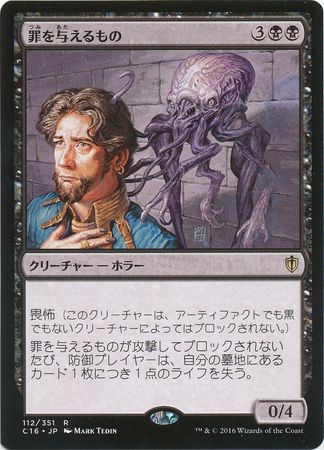 Guiltfeeder Japanese 112 351 Commander 2016 Japanese Singles Guiltfeeder Japanese 112 351 Commander 2016 Japanese Singles